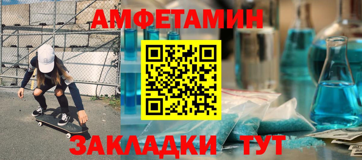 Миллерово  АМФ 97%  Amphetamine  Вход с VPN  Амфетамин 