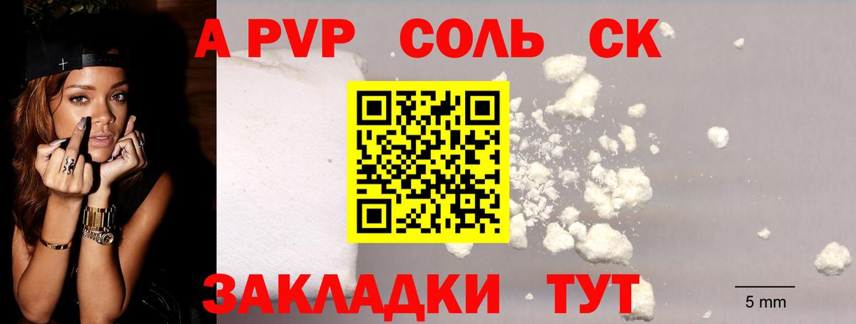 Миллерово  A PVP  A-PVP крисы CK  Альфа ПВП крисы CK  Вход с VPN  APVP VHQ 