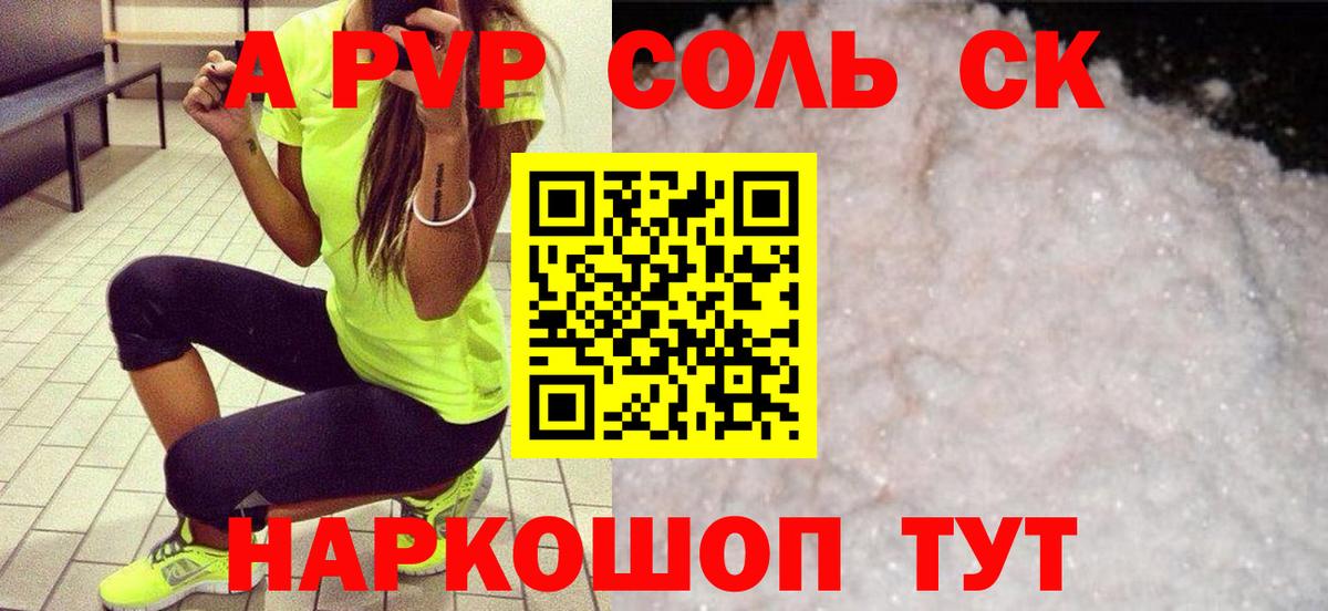 А ПВП VHQ Миллерово