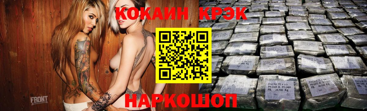 КОКАИН Эквадор  COCAIN Fish Scale  COCAIN  Вход с VPN  Миллерово 