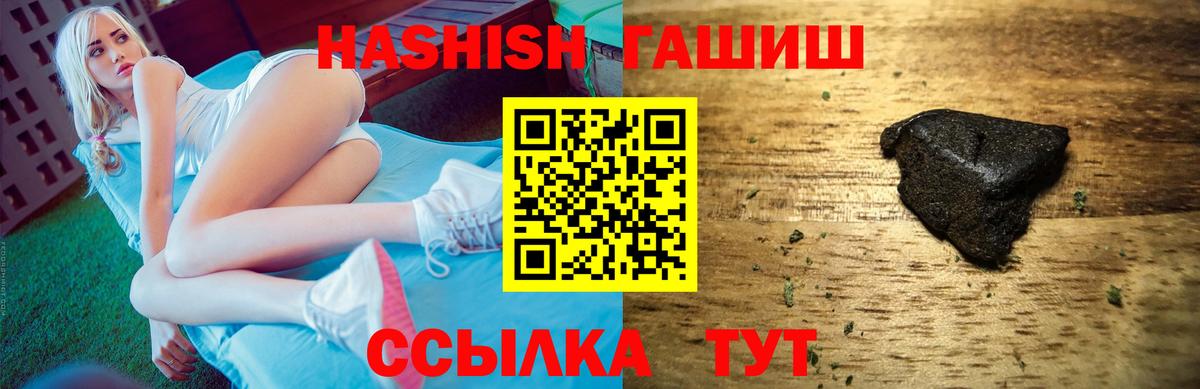 Миллерово  ГАШ hashish  Гашиш hashish  Вход с VPN 
