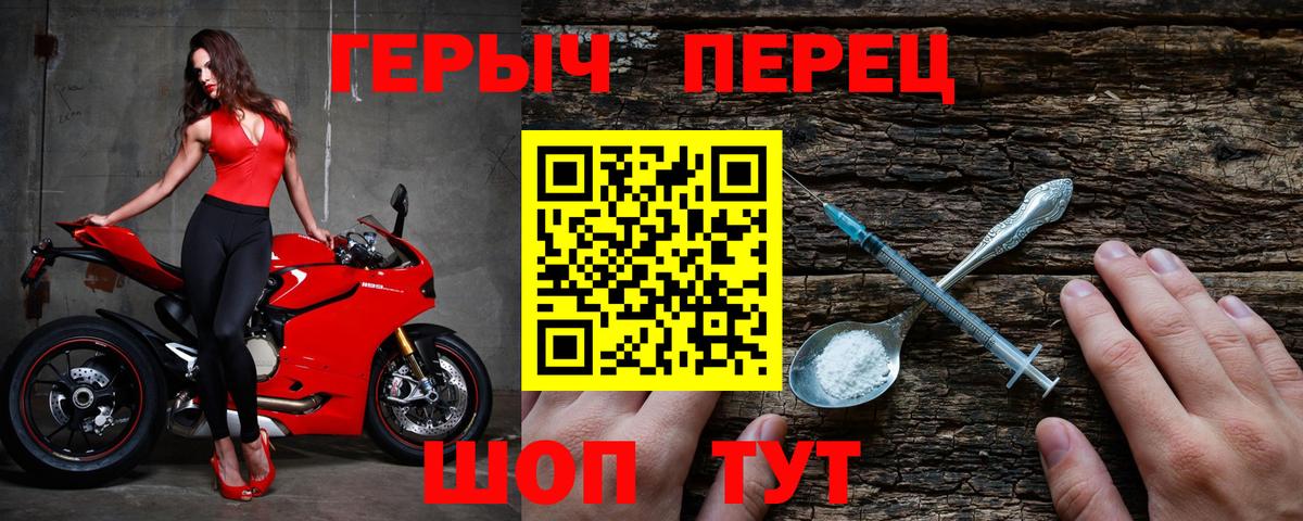 Героин хмурый Миллерово