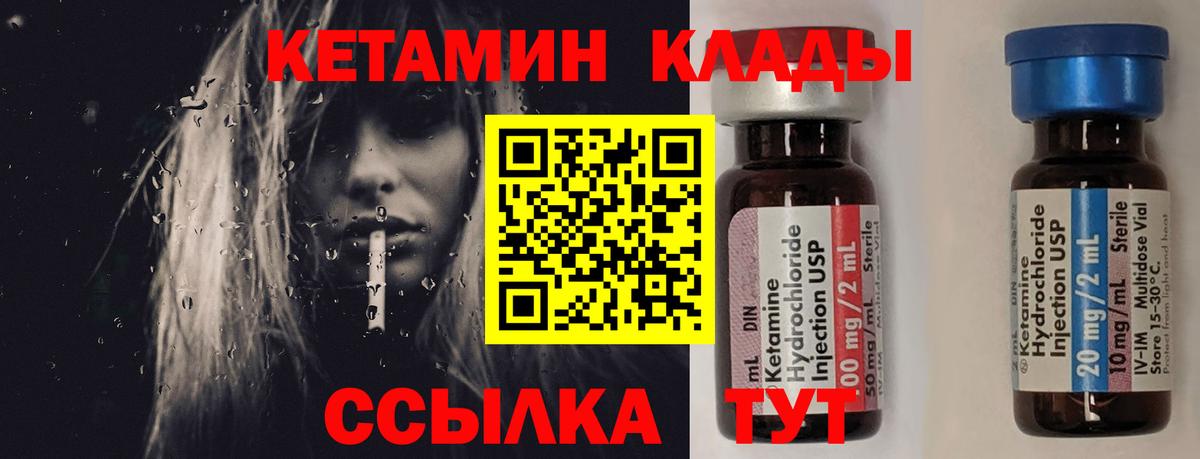 Миллерово  Кетамин VHQ  Вход с VPN 