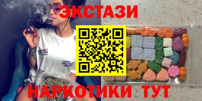 экстази Дубна
