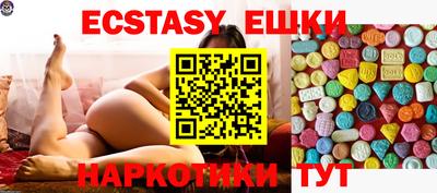 экстази Дубна