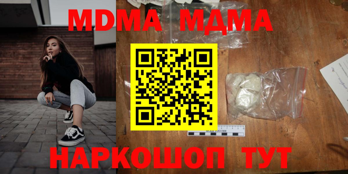 MDMA молли  MDMA молли  Миллерово  Вход с VPN 