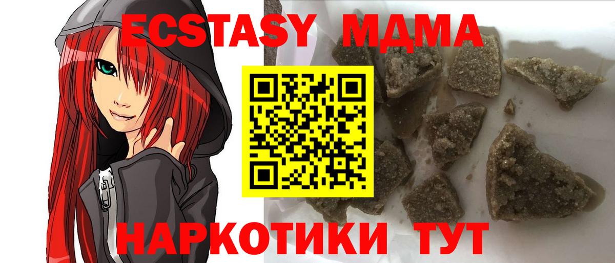 МДМА кристаллы Миллерово