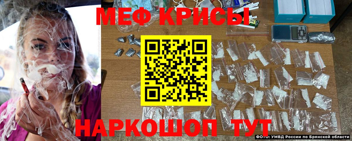 Меф мяу мяу кристаллы Миллерово