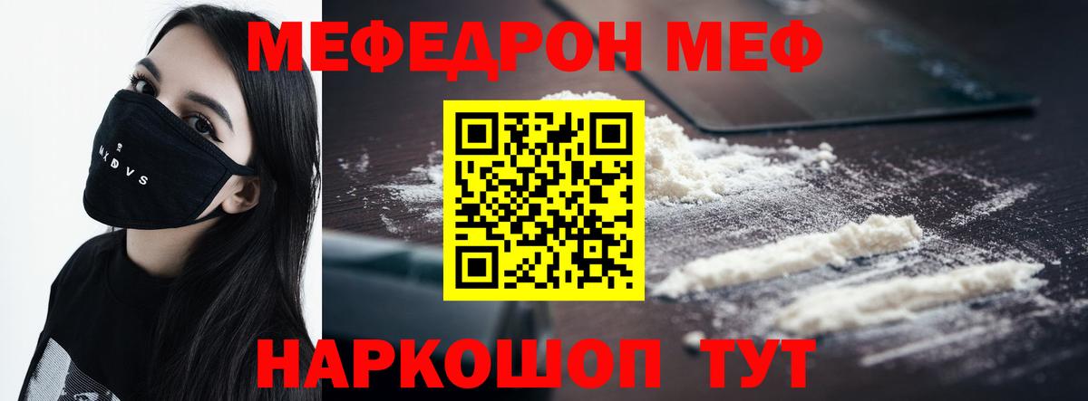 Миллерово  Мефедрон кристаллы  МЕФ  МЯУ-МЯУ кристаллы  OMG зеркало  Вход с VPN 