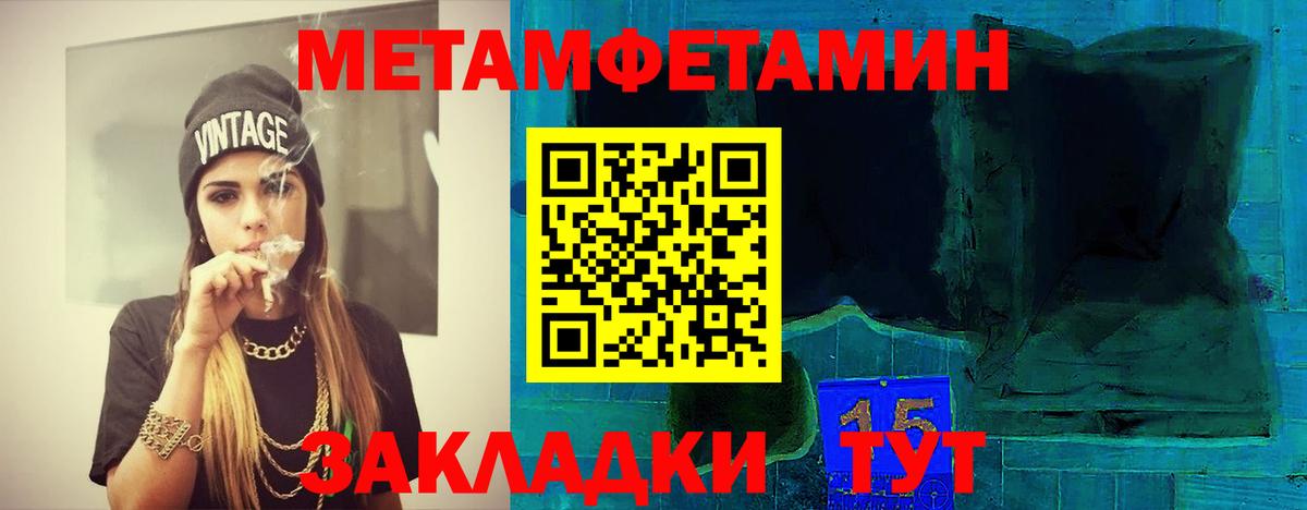МЕТАМФЕТАМИН мет Миллерово