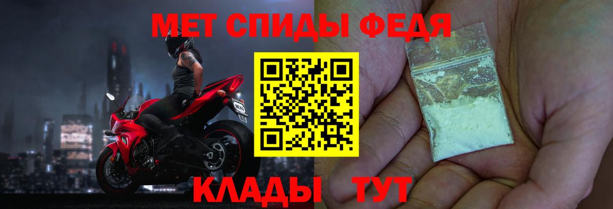 Первитин  Первитин винт  Вход с VPN  Миллерово 