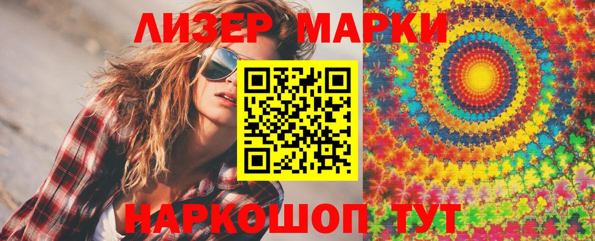 Марки 25I-NBOMe 1,8мг  Марки 25I-NBOMe 1,8мг  Вход с VPN  Миллерово 