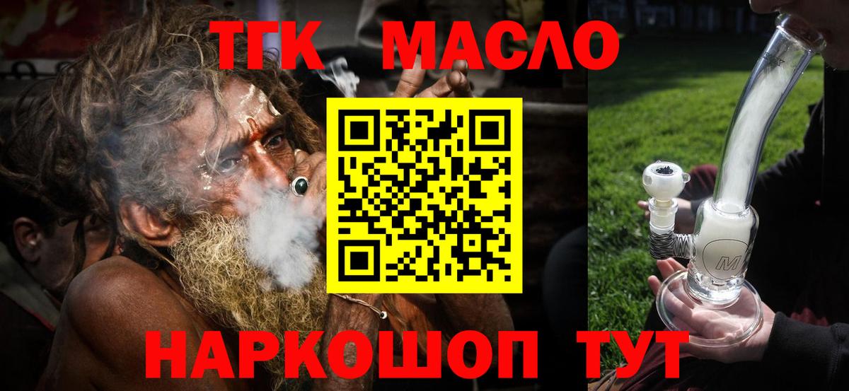 ТГК концентрат Миллерово